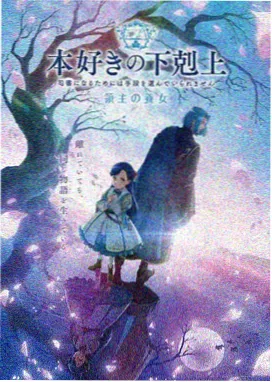 葬送的芙莉莲第二季