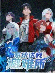 奔跑吧第十二季